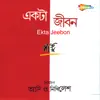 Shankha Banerjee - Ekta Jeebon